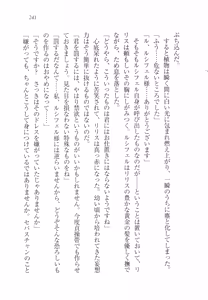 Page 252 of Majime na Maou-sama o Yuuwaku Shitara Do-S na Zetsurin ni Narimashita. - preview thumbnail