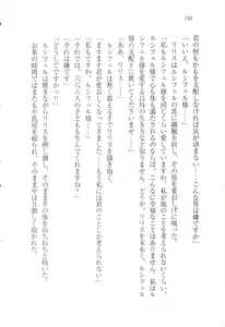 Page 255 of Majime na Maou-sama o Yuuwaku Shitara Do-S na Zetsurin ni Narimashita. - preview thumbnail