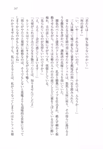 Page 258 of Majime na Maou-sama o Yuuwaku Shitara Do-S na Zetsurin ni Narimashita. - preview thumbnail