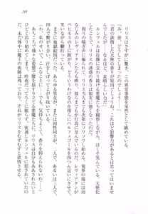 Page 260 of Majime na Maou-sama o Yuuwaku Shitara Do-S na Zetsurin ni Narimashita. - preview thumbnail