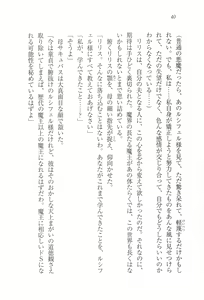 Page 51 of Majime na Maou-sama o Yuuwaku Shitara Do-S na Zetsurin ni Narimashita. - preview thumbnail