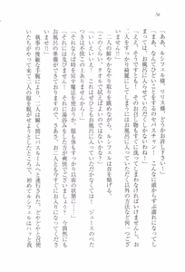 Page 67 of Majime na Maou-sama o Yuuwaku Shitara Do-S na Zetsurin ni Narimashita. - preview thumbnail