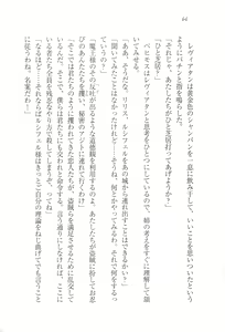 Page 75 of Majime na Maou-sama o Yuuwaku Shitara Do-S na Zetsurin ni Narimashita. - preview thumbnail