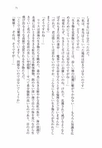 Page 82 of Majime na Maou-sama o Yuuwaku Shitara Do-S na Zetsurin ni Narimashita. - preview thumbnail