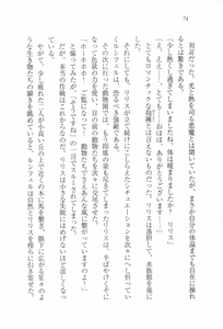 Page 85 of Majime na Maou-sama o Yuuwaku Shitara Do-S na Zetsurin ni Narimashita. - preview thumbnail