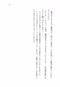 Page 98 of Majime na Maou-sama o Yuuwaku Shitara Do-S na Zetsurin ni Narimashita. - preview thumbnail