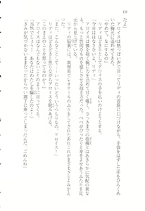 Page 118 of Outaishihi no Haitoku no Koi - preview thumbnail