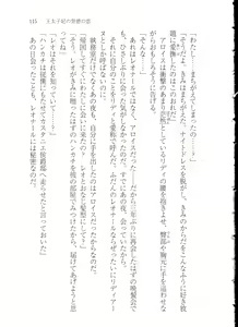 Page 123 of Outaishihi no Haitoku no Koi - preview thumbnail