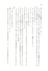 Page 124 of Outaishihi no Haitoku no Koi - preview thumbnail