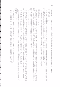 Page 126 of Outaishihi no Haitoku no Koi - preview thumbnail
