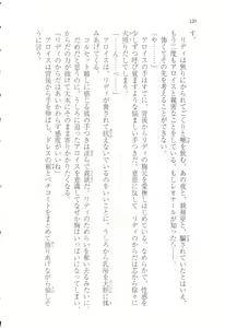 Page 128 of Outaishihi no Haitoku no Koi - preview thumbnail