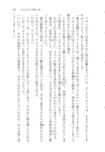 Page 133 of Outaishihi no Haitoku no Koi - preview thumbnail
