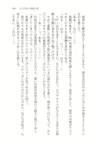 Page 147 of Outaishihi no Haitoku no Koi - preview thumbnail