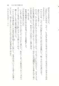 Page 149 of Outaishihi no Haitoku no Koi - preview thumbnail