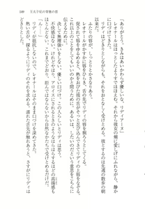 Page 157 of Outaishihi no Haitoku no Koi - preview thumbnail