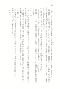 Page 162 of Outaishihi no Haitoku no Koi - preview thumbnail