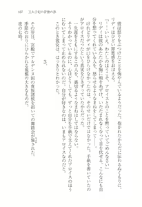 Page 165 of Outaishihi no Haitoku no Koi - preview thumbnail