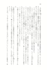 Page 166 of Outaishihi no Haitoku no Koi - preview thumbnail