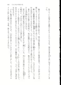 Page 171 of Outaishihi no Haitoku no Koi - preview thumbnail