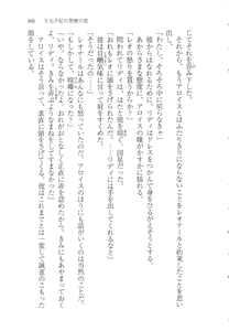 Page 173 of Outaishihi no Haitoku no Koi - preview thumbnail