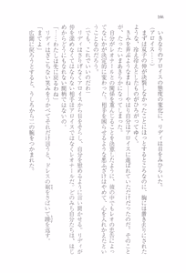 Page 174 of Outaishihi no Haitoku no Koi - preview thumbnail