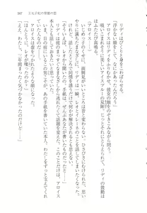 Page 175 of Outaishihi no Haitoku no Koi - preview thumbnail
