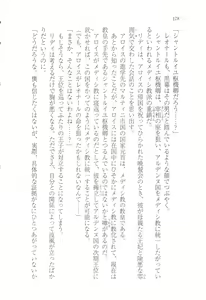 Page 186 of Outaishihi no Haitoku no Koi - preview thumbnail