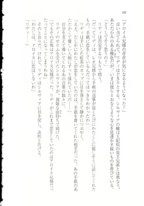 Page 190 of Outaishihi no Haitoku no Koi - preview thumbnail