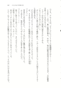 Page 195 of Outaishihi no Haitoku no Koi - preview thumbnail
