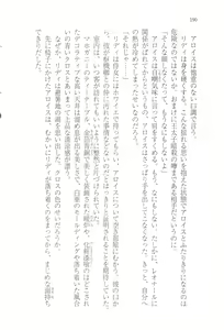 Page 198 of Outaishihi no Haitoku no Koi - preview thumbnail