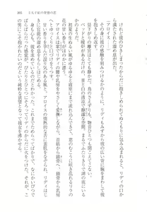 Page 213 of Outaishihi no Haitoku no Koi - preview thumbnail