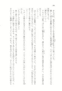 Page 214 of Outaishihi no Haitoku no Koi - preview thumbnail