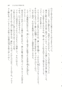 Page 215 of Outaishihi no Haitoku no Koi - preview thumbnail