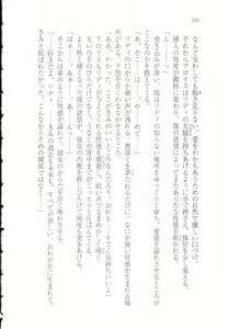 Page 218 of Outaishihi no Haitoku no Koi - preview thumbnail
