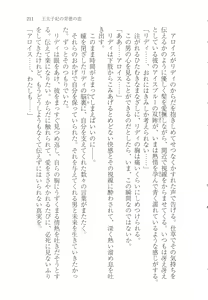 Page 219 of Outaishihi no Haitoku no Koi - preview thumbnail