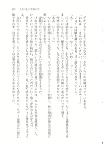 Page 223 of Outaishihi no Haitoku no Koi - preview thumbnail