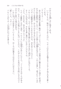Page 227 of Outaishihi no Haitoku no Koi - preview thumbnail