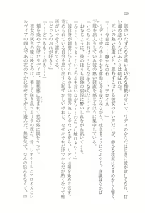 Page 228 of Outaishihi no Haitoku no Koi - preview thumbnail