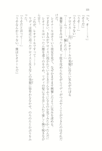 Page 230 of Outaishihi no Haitoku no Koi - preview thumbnail