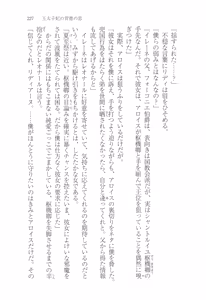 Page 235 of Outaishihi no Haitoku no Koi - preview thumbnail
