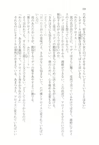 Page 236 of Outaishihi no Haitoku no Koi - preview thumbnail