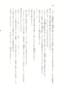 Page 242 of Outaishihi no Haitoku no Koi - preview thumbnail