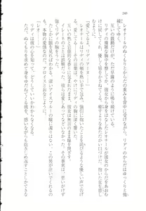 Page 248 of Outaishihi no Haitoku no Koi - preview thumbnail