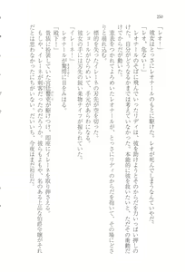 Page 258 of Outaishihi no Haitoku no Koi - preview thumbnail