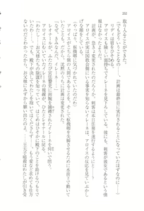 Page 260 of Outaishihi no Haitoku no Koi - preview thumbnail