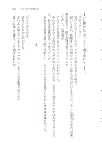 Page 263 of Outaishihi no Haitoku no Koi - preview thumbnail