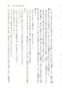 Page 269 of Outaishihi no Haitoku no Koi - preview thumbnail