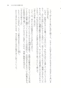 Page 27 of Outaishihi no Haitoku no Koi - preview thumbnail