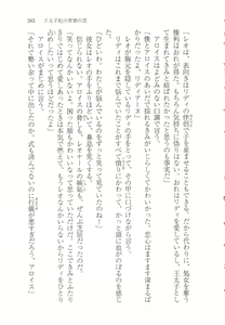 Page 271 of Outaishihi no Haitoku no Koi - preview thumbnail