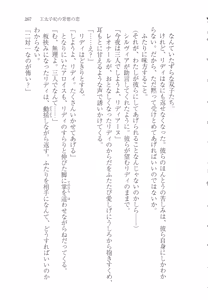 Page 275 of Outaishihi no Haitoku no Koi - preview thumbnail